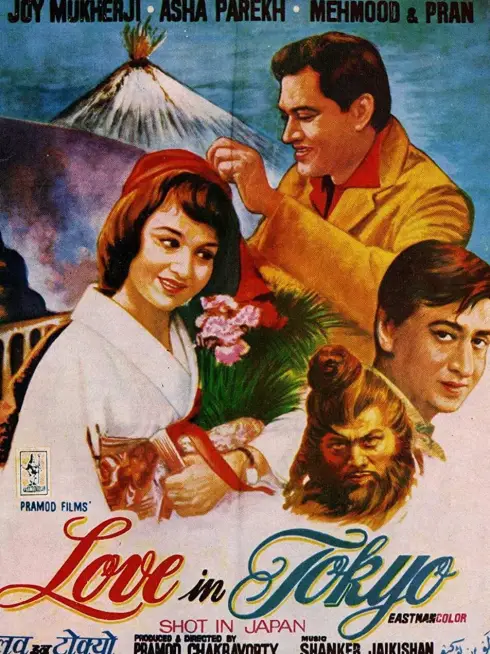  Love in Tokyo (1966)
