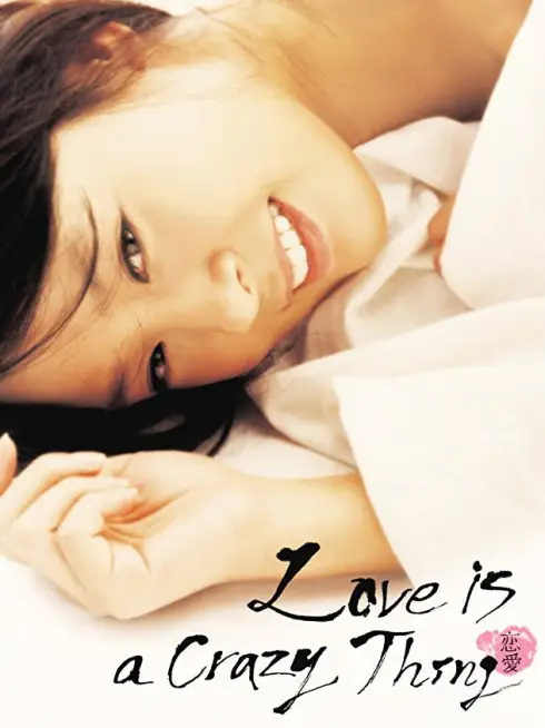  Love Is a Crazy Thing (2005)