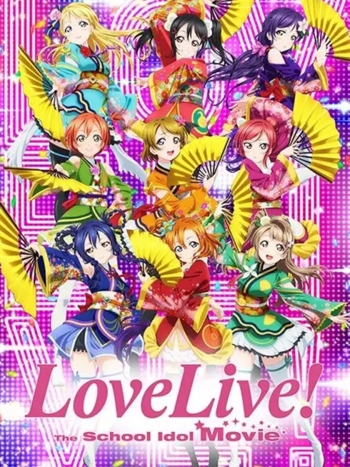  Love Live! The School Idol Movie (2015)