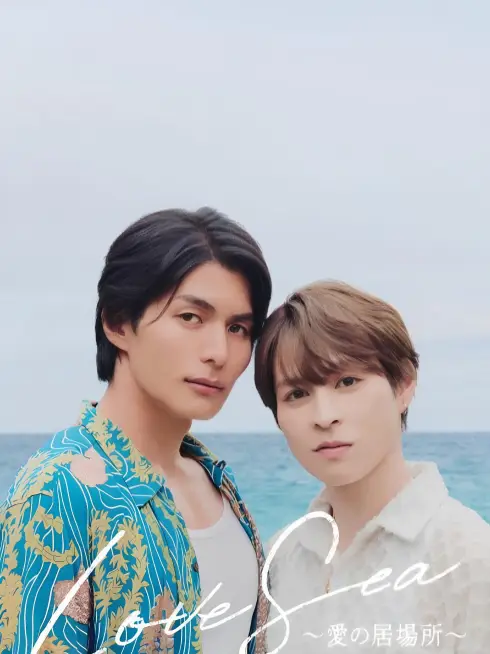 Love Sea: Chỗ Dựa Tình Yêu