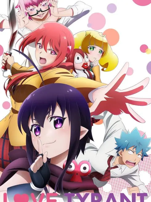  Love Tyrant (2017)