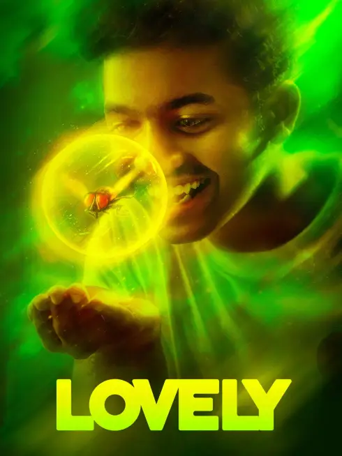  Lovely (2025)