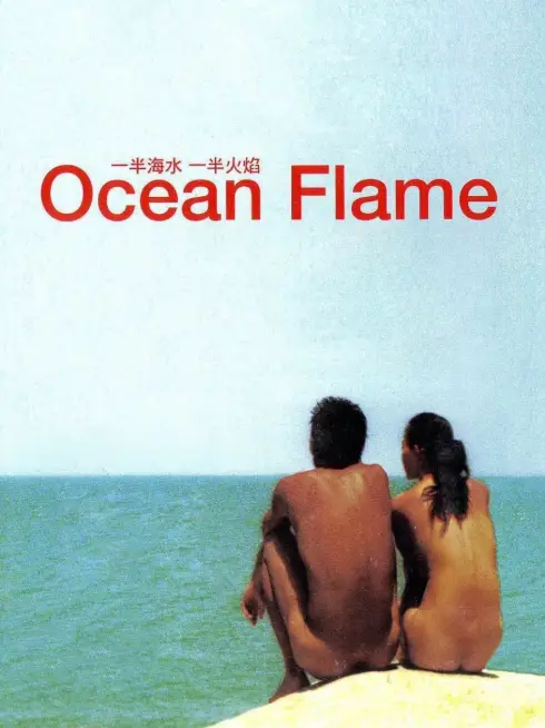 Phim Lửa Đại Dương - Ocean Flame (2008)