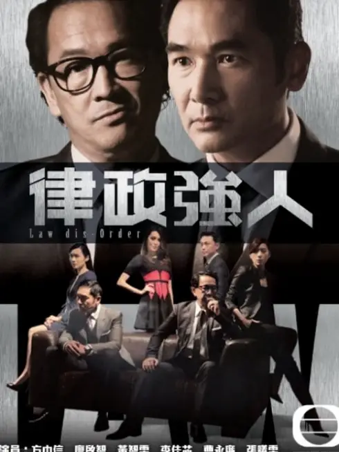 Phim Luật Sư Đại Tài - Law dis-Order (2016)