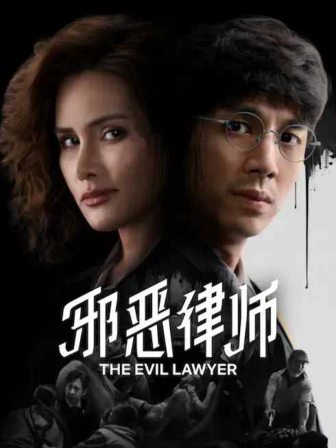 Luật Sư Gian Ác