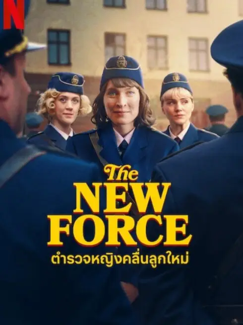 Phim Lực lượng mới - The New Force (2025)