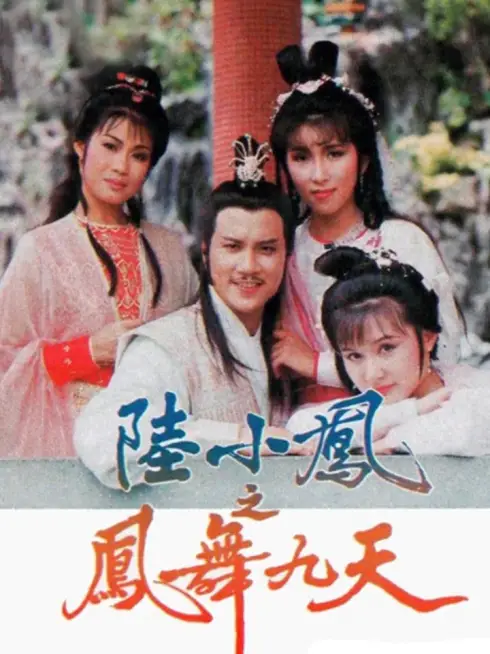 Phim Lục Tiểu Phụng Truyền Kỳ - The Return Of Luk Siu Fung (1986)