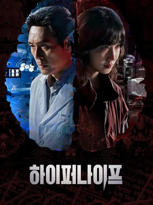 Phim Lưỡi Dao Hiểm Hóc - Hyper Knife (2025)