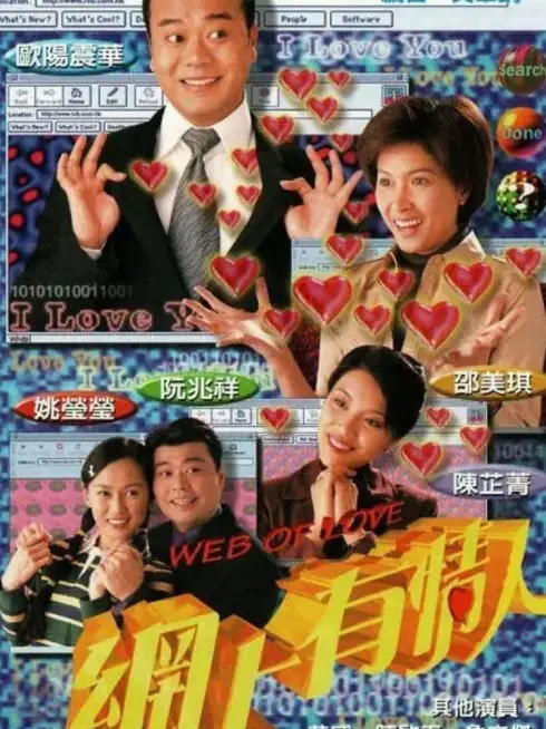 Phim Lưới Tình - Web of Love (1998)