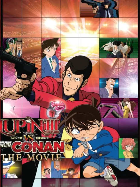 Lupin III vs. Detective Conan: The Movie