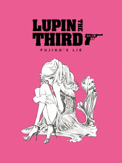  Lupin the IIIrd: Fujiko's Lie (2019)