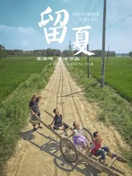 Lưu hạ