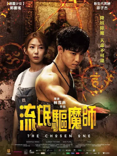 Phim Lưu Manh Khu Ma Sư - The Chosen One (2024)