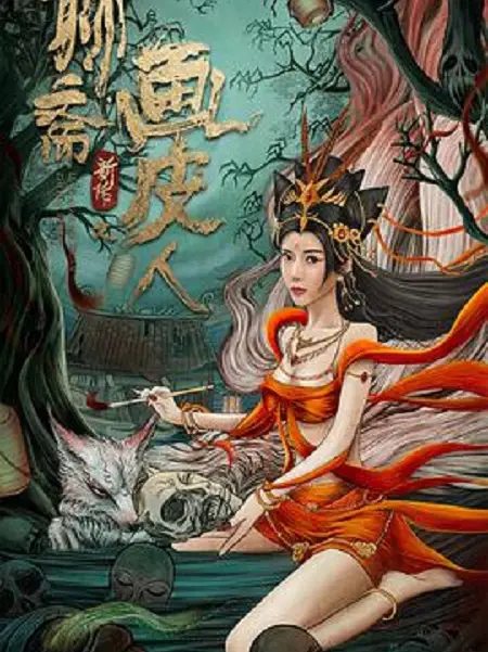 Phim Lưu Trai Tân Truyện - Họa Bì - GHOST STORY (2022)