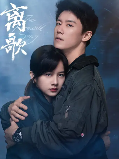 Phim Ly Ca - The Farewell Song (2024)