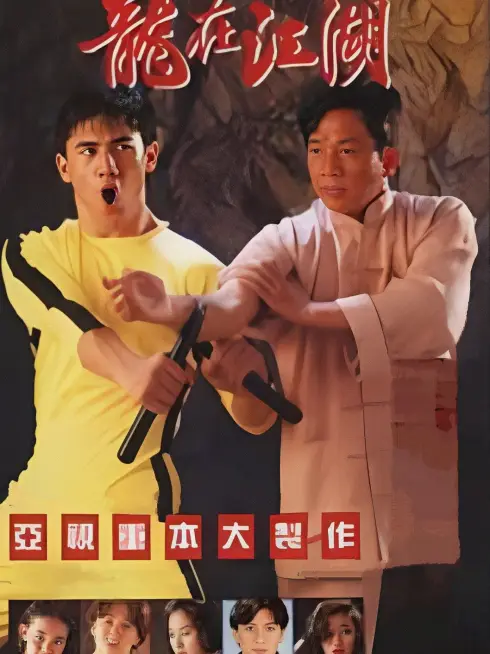 Phim Lý Tiểu Long Truyền Kỳ - Story Of Bruce Lee (1992)