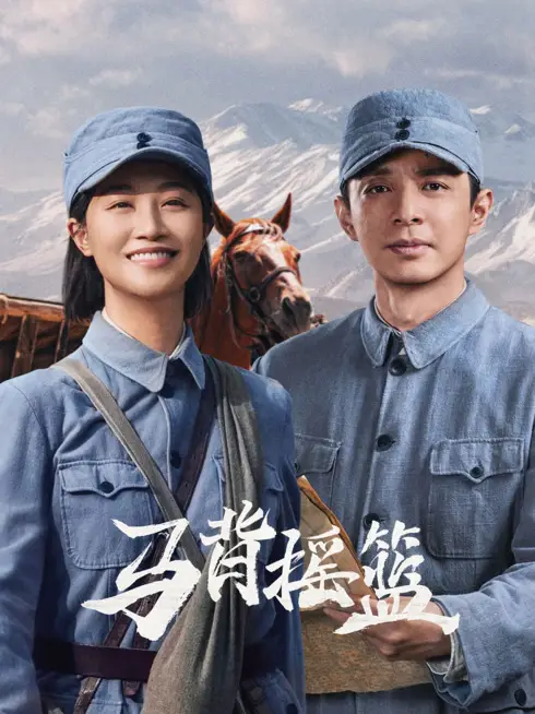 Phim Mã Bối Diêu Lam - The Red Cradle (2026)