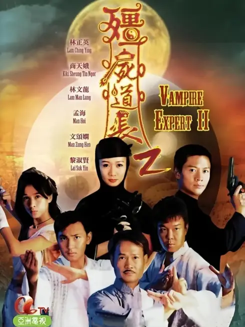 Phim Ma Đạo Tranh Bá (Phần 2) - Vampire Expert II (1996)