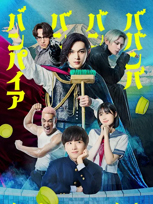 Phim Ma Ma Ma Ma Cà Rồng: Bản Điện Ảnh - Baban Baban Ban Vampire (2025)