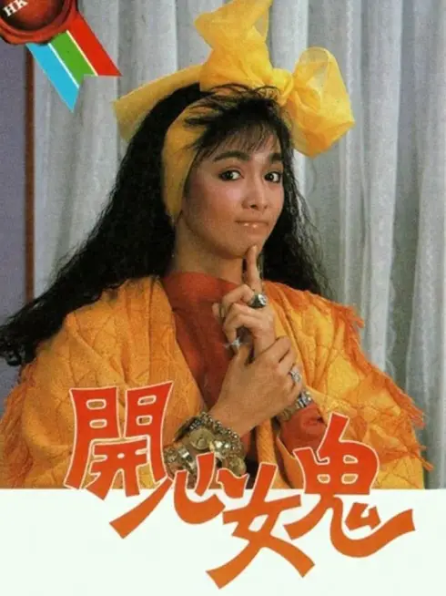 Phim Ma Nữ Si Tình - Happy Spirit (1985)
