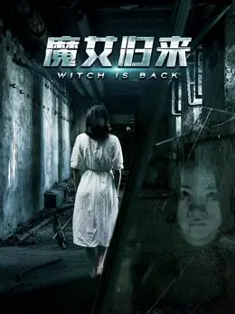 Phim Ma nữ trở về - The Witch is Back (2018)