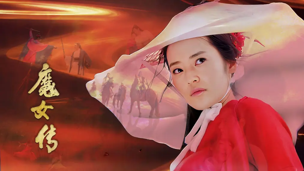 Ma Nữ Truyện