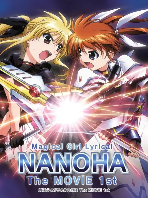 Ma pháp thiếu nữ Nanoha - Movie 1