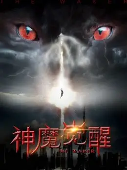 Phim Ma thần tỉnh giấc - Awakening (2018)
