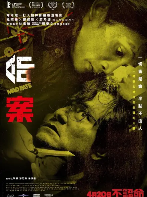 Phim Cuồng Mệnh - Mad Fate (2023)