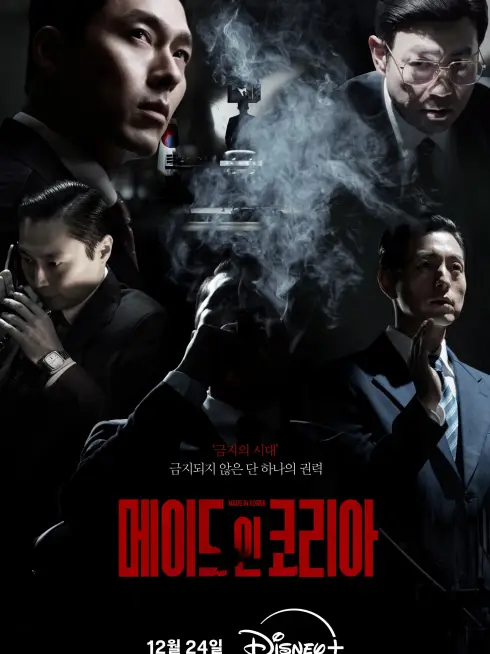 Phim Made in Korea - Made in Korea (2025)