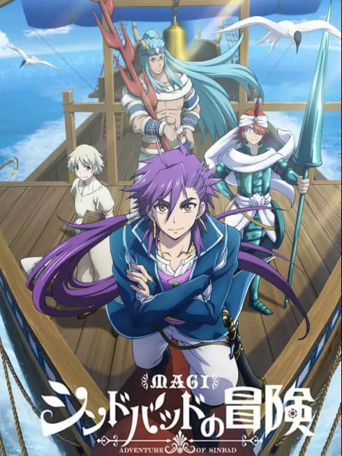 Phim Magi: Sinbad Phiêu Lưu Ký - Magi: Adventure Of Sinbad (2016)