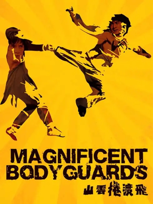  Magnificent Bodyguards (1978)