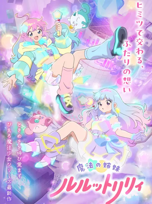 Phim Mahou no Shimai Lulutto Lilly - Magical Sisters LuluttoLilly (2026)