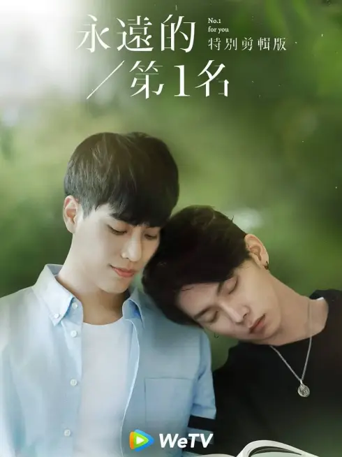 Phim Mãi Mãi Là Số 1 (Bản Điện Ảnh) - No1 For You (2023)