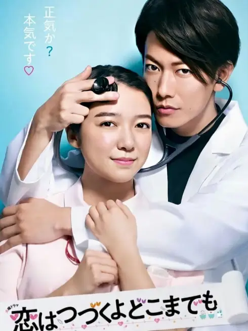 Phim Mãi Mãi Yêu Anh - An Incurable Case of Love (2020)