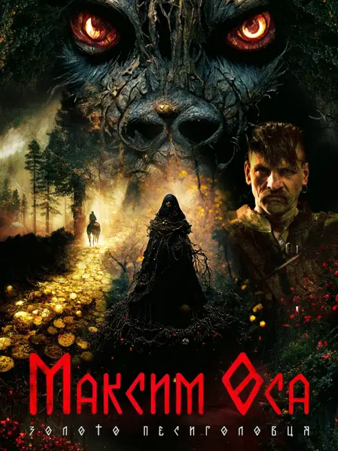 Phim Maksym Osa: Vàng Của Người Sói - Maksym Osa: The Gold of Werewolf (2022)