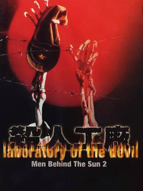 Phim Man Behind the Sun 2: Laboratory of the Devil - Man Behind the Sun 2: Laboratory of the Devil (1992)