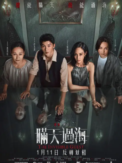 Man Thiên Quá Hải