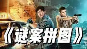 Phim Mảnh Ghép Bí Ẩn