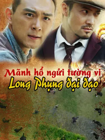 Mãnh Hổ Ngửi Tường Vi: Long Phụng Đại Đạo
