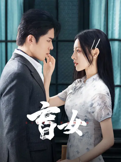 Phim Manh Nữ - Blind Woman (2025)