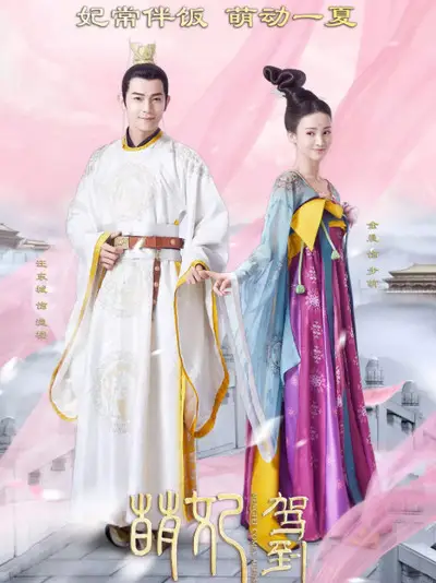 Phim Manh Phi Giá Đáo - Mengfei Comes Across (2018)