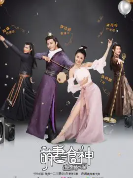 Phim Manh Thê Thực Thần - Cinderella Chef (2018)