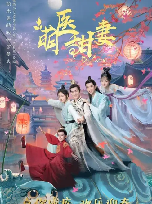 Phim Manh Y Điềm Thê - Dr. Cutie (2020)