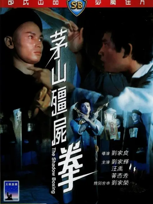 Phim Mao Sơn Cương Thi Quyền - The Shadow Boxing (1979)