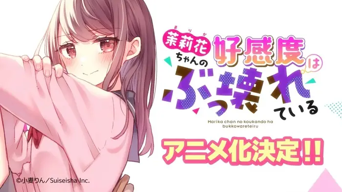 Marika-chan no Koukando wa Bukkowareteiru