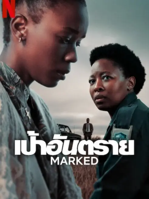 Marked