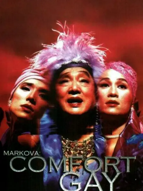Phim Markova: Gay mua vui - Markova: Comfort Gay (2000)