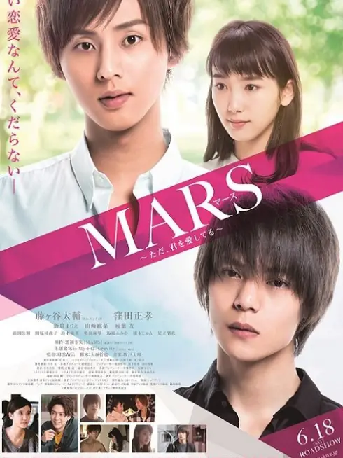 Mars: Tada, Kimi wo Aishiteru
