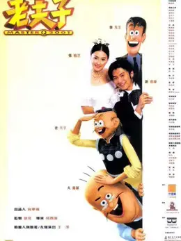 Phim Master Q 2001 - Master Q 2001 (2001)